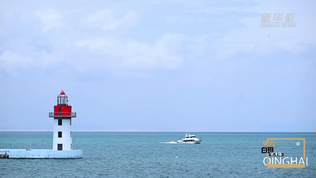 央秀白玛说青海丨青海湖诗歌节：让诗意回归自然